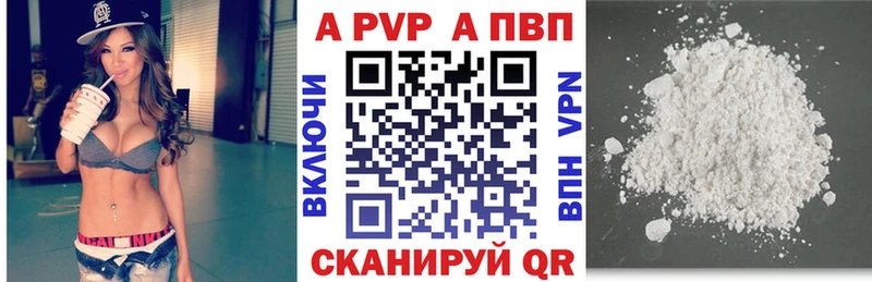Альфа ПВП Соль  Купить закладки  Элиста 