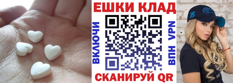 Ecstasy XTC  Купить где  Элиста 