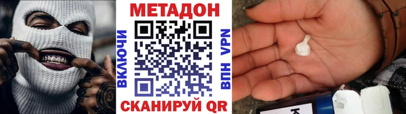 Купить  Элиста  Метадон VHQ 