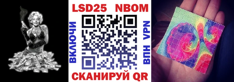 Марки 25I-NBOMe 1,5мг  Купить где  Элиста 